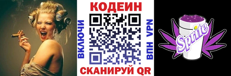 сколько стоит  блэк спрут маркетплейс  Codein напиток Lean (лин)  Оса 