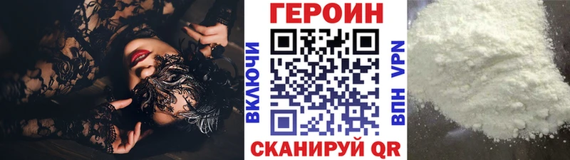 ГЕРОИН герыч  Оса 