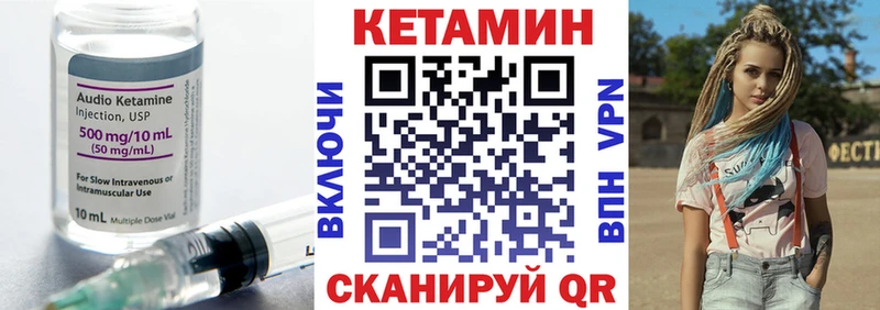 КЕТАМИН VHQ  Оса 